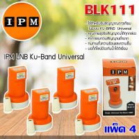 IPM LNB Ku-Band Universal หัวรับสัญญาณไอพีเอ็ม แพ็ค 4 (Jeab Tech)