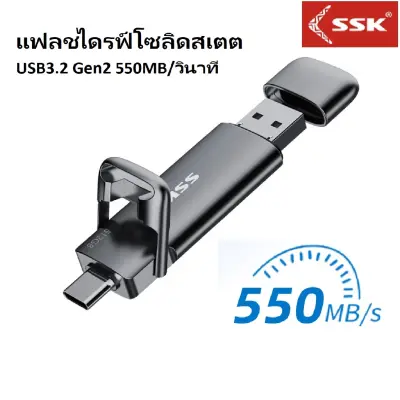 SSK 550MB/s USB C แฟลชไดร์ฟ 1TB USB3.2 Gen2 OTG Type C Flash Drive 128G 256G 512G
