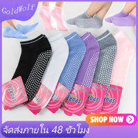 GoldWolf ถุงเท้ากันลื่นสำหรับเล่นโยคะ ถุงเท้าสำหรับเล่นโยคะ ถุงเท้าโยคะ Yoga Socks พิลาทิส มีปุ่มกันลื่นด้านล่าง Sport Exercise Socks Warm