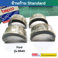 ช้าพก้าน Standard สำหรับรถไถ Ford รุ่น 6640