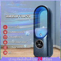 พัดลมไอเย็น พัดลมไอน้ํา 2in1 i พัดลมไร้ใบพัด ฟอกอากาศ ทำให้ชื้น Fan Cooler พัดลมตั้งโต๊ะ  Bladeless Fan