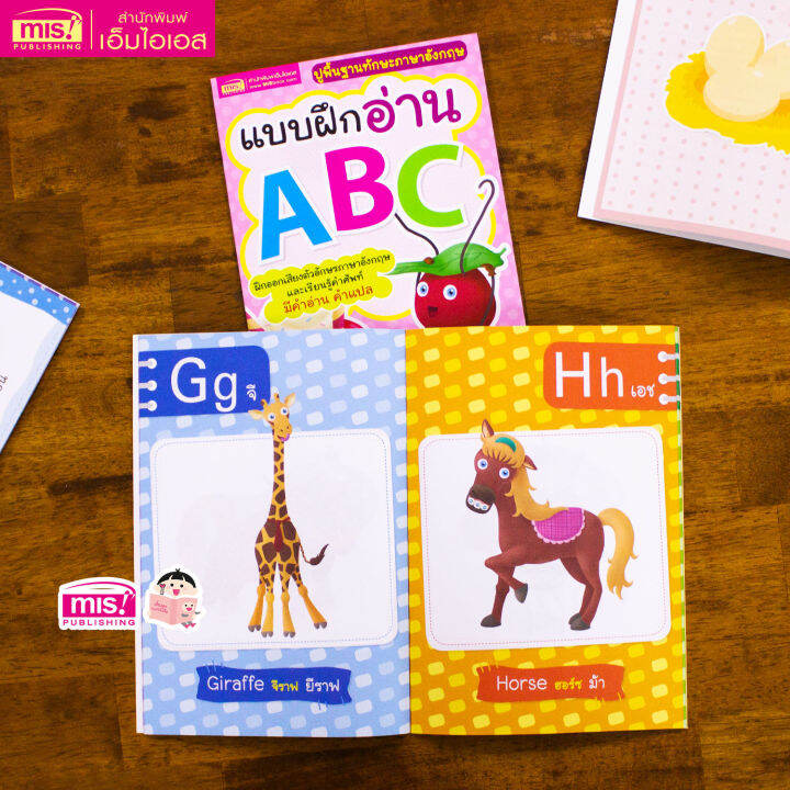 หนังสือ-แบบฝึกอ่าน-abc