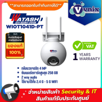 Watashi WIOT1041D-PT กล้องวงจรปิด 4 MP H265 IR 8-10 m. , Fullcolor 8-10 m. By Vnix Group