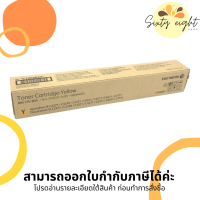 CT202637 Yellow Original Toner Fuji Xerox (หมึกพิมพ์เครื่องถ่ายเอกสาร) ของแท้