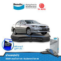 BENDIXผ้าเบรค(หน้า)โตโยต้า แคมรี่ ACV 30,วิช,อัลพาด ปี 02-06/ DB 1462 MKT