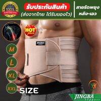 ?(ของแท้) back support เข็มขัดรัดเอวที่บล็อคหลัง สายรัดพยุงหลัง รุ่นใหม่ล่าสุด ช่วยบล็อกหลังและเอว เวลายกของหรือนั่งทำงานนานๆลด การปวดหลัง ใส่ใด้ทั้งผู้ชายและผู้หญิง 168 healthy รับประกันสินค้าทุกชิ้น (สินค้าพร้อมส่ง)