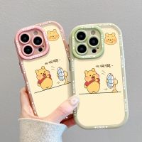 เคสโทรศัพท์วินนี่เดอะพูห์สำหรับ iPhone 14 Pro Max 14 Plus 13 Pro Max 12 Pro Max 11 Pro Max ฝาหลังโทรศัพท์ TPU ซิลิโคนแบบนิ่มกันกระแทกสำหรับ iPhone XR XS Max 7 8 Plus