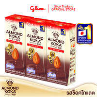 เครื่องดื่มน้ำนมอัลมอนด์สูตรรสช็อกโกแลต (ตรา  กูลิโกะ อัลมอนด์ โคกะ) 180 มล. Pack 3 Almond Milk Chocolate Flavor Formula (Glico Almond KOKA Brand) 180 ML. Pack 3