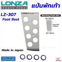 Napolex Lonza แป้นเหยียบกันลื่น แป้นพักเท้า LZ-307 Footrest -L ของแท้ Made in Japan ติดตั้งง่าย Universal Type