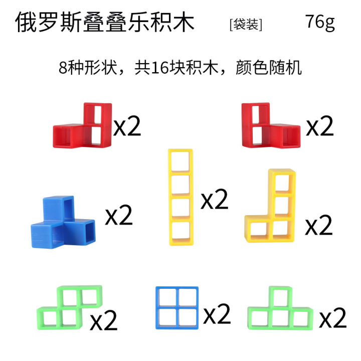 Tetra Tower Game Stacking Blocks Balance Puzzle Assembly Bricks