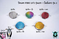 ปิดแตร FINO (เก่า) รุ่นแรก / (ไมล์แยก) รุ่น 2 ชุบสี