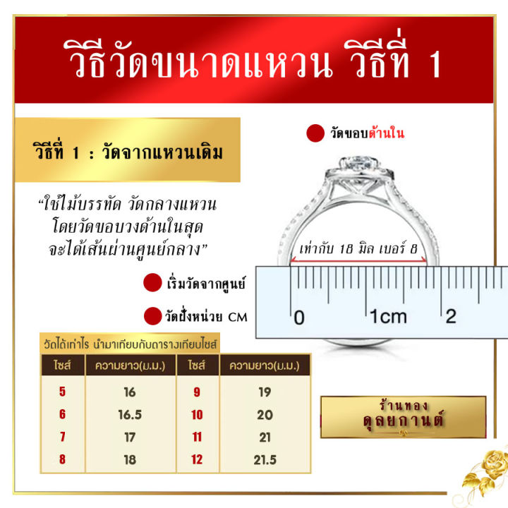 as19-แหวน-เศษทองคำแท้-หนัก-2-สลึง-ไซส์-6-9-1-วง