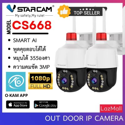 Vstarcam CS668 ใหม่2023 กล้องวงจรปิดไร้สาย Outdoor ความละเอียด 3MP(1296P) ลูกค้าสามารถเลือกขนาดเมมโมรี่การ์ดได้ By.SHOP-Vstarcam