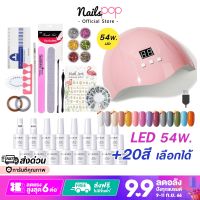 Gel set ชุดทําเล็บเจล เครื่องอบ SUN X4 LED 54 วัตต์ มีจอดิจิตอล + ท็อป+เบส + สีเจล20ขวด + อุปกรณ์ครบ + มีวิธีทำสอน