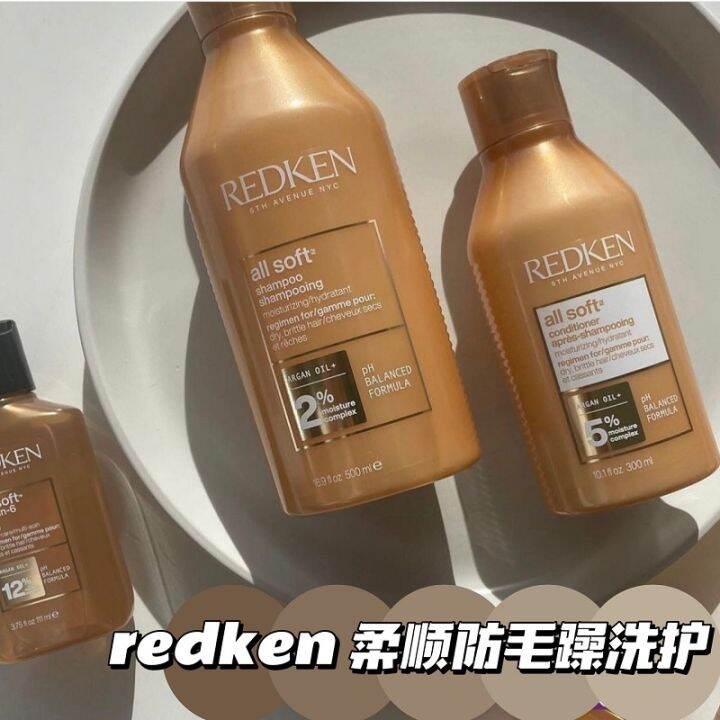 Redken all soft antifrizz sofa shampoo 50ml Lazada.co.th