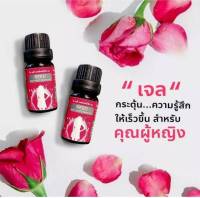 ? Reed gel รีด เจล ยานวด ใช้ทา สำหรับผู้หญิง เพิ่มอารมณ์   (1 ขวด 10 ml.)**ไม่ระบุชื่อสินค้าหน้ากล่อง**ถูก แท้  ส่งฟรี ?