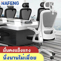 JINGJK office chairเก้าอี้ ทำงาน เก้าอี้สำนักงาน ทันสมัย เก้าอี้เล่นคอมพิวเตอร์ ที่วางเท้ายืดได้ พนักพิงสูงและแน่น เก้าอี้ gaming Gaming Chair