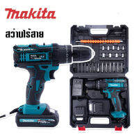 Makita สว่านไร้สาย สว่านแบต  159V 3 ระบบ(เจาะแระแทกได้)