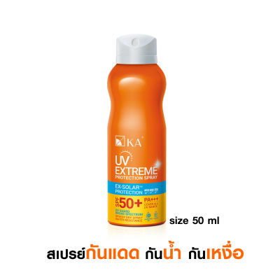 ☀️ถูก! แท้!☀️สเปรย์กันแดด KA UV EXTREME PROTECTION SPRAY SPF50+ PA+++ (50 ml)