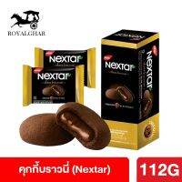 คุกกี้บราวนี่ (Nextar) คุกกี้ Chocolate Cookies สอดไส้ ช็อคโกแลต บราวนี่ คุกกี้ช็อกลาวา อร่อย นำเข้า ขนมอินโดนีเซีย