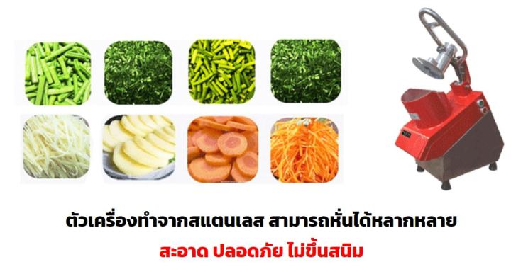 kitchenmall-เครื่องหั่นผัก-5-ใบมีด-รุ่น-ve-5b-ผ่อน-0