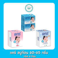 แคร์ สบู่ก้อน 60-65ก. (แพ็ค4)