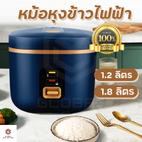 หม้อหุงข้าว 1.8ลิตรและ1.2ลิตร หม้อหุงข้าวไฟฟ้า ขนาดพกพาสะดวกน้ำหนักเบา ใช้เวลาหุงเร็ว หม้อหุงข้าวราคาถูก พร้อมส่ง เก็บเงินปลายทาง