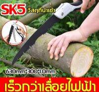 เลื่อยพับตัดไม้ สำหรับตัดแต่งกิ่งไม้ ขนาด 52 CM. เหล็ก SK-5 เลื่อยมืออเนกประสงค์ เลื่อยพับมือ เลื่อยมือ เลื่อยตัดไม้