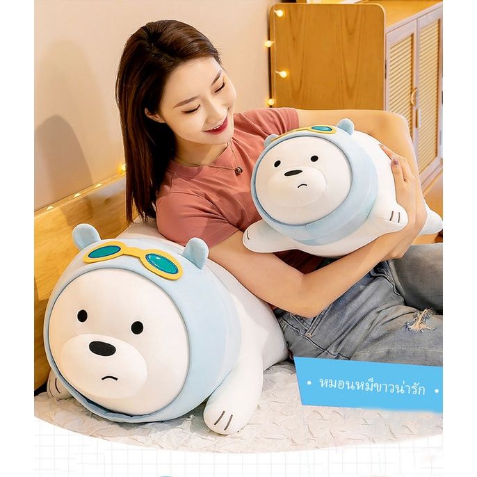 dimama-we-bare-bears-หมอนหมี-ปาหมอน-ตุ๊กตาหมีสีขาว-ของขวัญวันเกิด-ของขวัญสำหรับเด็ก