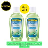 1 แถม 1 SYSTEMA Gum Protection Japanese Herbs Spa Serie Mouthwash 750 Ml.น้ำยาบ้วนปาก ซิสเท็มมา สูตร กัม โพรเทคชั่น เจแปนนิส เฮิร์บ 750 มล.