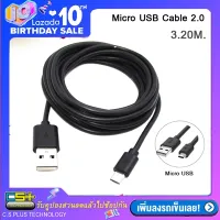 สาย Micro USB 2.0 Cable ความยาว 3 เมตร