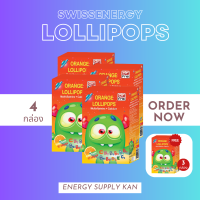 ส่งฟรี (พร้อมส่ง) Swiss Energy Lolipops รสส้ม 4 กล่อง แถม 3 อมยิ้มวิตามินเหมาะสำหรับเด็ก 2 ขวบขึ้นไป อมยิ้มเสริมสุขภาพ 1 กล่อง 10 ชิ้น