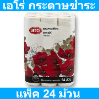 เอโร่ กระดาษชำระ แพ็ค 24 ม้วน
รหัสสินค้า 125377