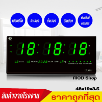 Jinheng YX-4819 นาฬิกาแขวนดิจิตอล LED ปฏิทินถาวร ตั้งปลุกได้ขนาด48x18.5x4cm นาฬิกาตกแต่งห้อง