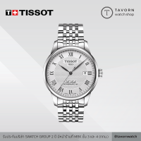 นาฬิกา TISSOT LE LOCLE POWERMATIC 80 รุ่น T006.407.11.033.00