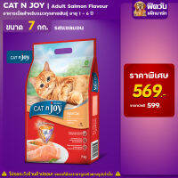 cat n joy - รสเเซลมอน แมว1-6ปี 7 กก. แคทเอ็นจอย