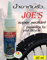 พร้อมส่ง!!! น้ำยากันรั่วสำหรับจักรยาน ยี่ห้อ JOES 60ml.