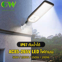 ไฟถนน LED 100W 150W 200W IP67 กันน้ำได้ ความสว่างมาก โคมไฟถนน ความปลอดภัยสำหรับเส้นทางสวน โคมไฟถนน โคมไฟติดผนัง