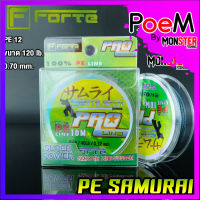 สาย PE SAMURAI PROLINE SUPER POWER by FORTE (ยาว 10 เมตร/ม้วน)