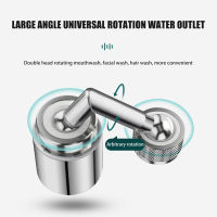 ก๊อกน้ำหมุน720 ° 720 ° หมุนได้หัวฉีดก๊อกน้ำดิฟฟิวเซอร์