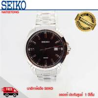 SEIKO นาฬิกาข้อมือผู้ชาย รุ่น SUR277P1  (ของแท้ ประกันศูนย์ 1 ปี) NATEETONG