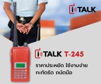 โปรโมชั่น พิเศษ ??? วิทยุสื่อสาร i-Talk รุ่น T-245 เครื่องแดง มือ1 พร้อมส่ง???