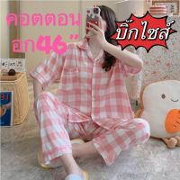 Alinda shop?มาใหม? งานบิ๊กไซส์ อก 5XL ผ้าคอตตอน เเขนสั้น-ขายาว ผ้านุ่ม ใส่สบาย