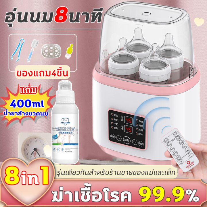 นึ่งได้-4-ขวด-ใน-5-นาทีเครื่องนึ่งขวดนม-ที่นึ่งขวดนม-ตู้อบขวดนม-เครื่องนึ่งขวด-เครื่องอบขวดนม-ที่นึงขวดนม-เครื่องนึงขวดนม-เครื่องนึ่งขวดนม-อบแห้ง-นึ่งขวดนม-มีการรับประกัน-แถมปลั๊กแปลง-อุ่นนมได้-มีการร