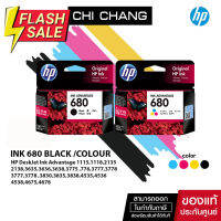 [ CHICHPINK ลด10% สูงสุด 500฿] จัดส่งฟรี!! HP Original Ink No. 680 # F6V27AA Black / F6V26AA Tri-Color หมึกแท้ Origi #หมึกเครื่องปริ้น hp #หมึกปริ้น   #หมึกสี   #หมึกปริ้นเตอร์  #ตลับหมึก