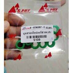 s-pry-บูชสายเกียร์ออโต้-isuzu-d-max-mu7-mu-x-nissan-march-almera-ตัวสีเขียว-รหัส-s109-อะไหล่รถยนต์-ส่งไว-oem