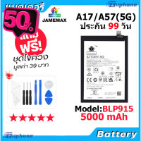 JAMEMAX แบตเตอรี่ Battery OPPO A17/A57(5G) model BLP915 แบตแท้ ออปโป้ ฟรีชุดไขควง #แบตมือถือ  #แบตโทรศัพท์  #แบต  #แบตเตอรี  #แบตเตอรี่