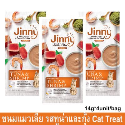 ขนมแมวเลีย จินนี่ รสทูน่า และกุ้ง-14กรัมx4ซอง/1 ห่อ (3ห่อ) Jinny Cat Snack Cat Treat Tuna &amp; Shrimp-14gx4pcs/1 pack (3 pa