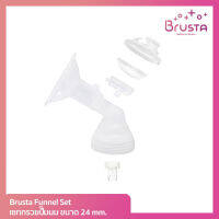 Brusta Funnel Set เซ็ตกรวยปั๊มนม ขนาด 24 mm.