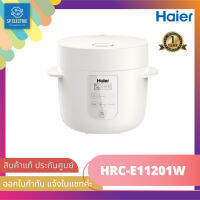 ?สั่ง 1 ชิ้น ต่อ 1 ออเดอร์นะคะ ?หม้อหุงข้าวลดน้ำตาล รุ่น HRC-E11201W ความจุ 1 ลิตร